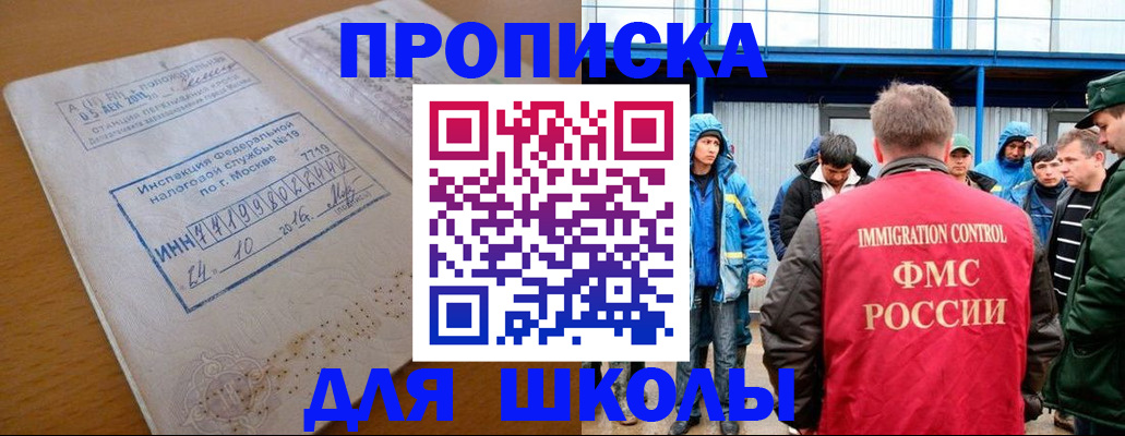 регистрация для дет. сада в Стерлитамаке